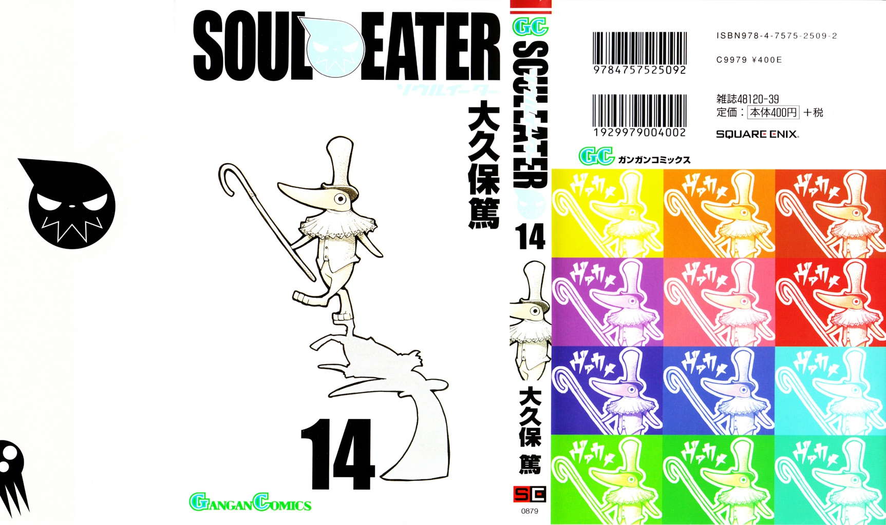 img Soul Eather 1